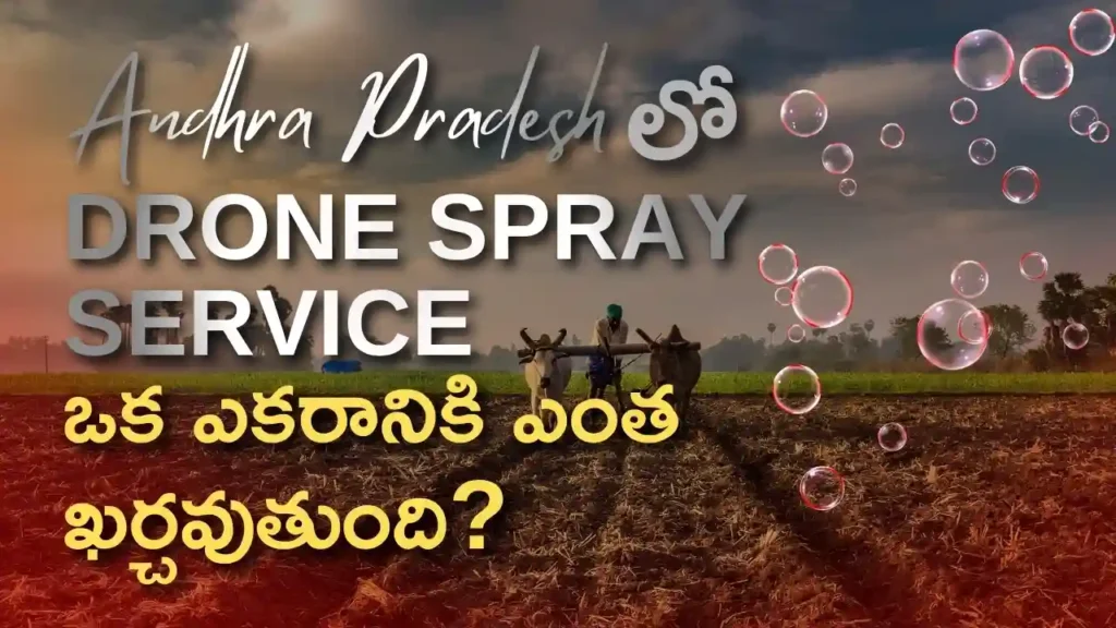 Agricultural drone spraying cost per acre and benefits for paddy chilli cotton farmers in Andhra Pradesh 2026
