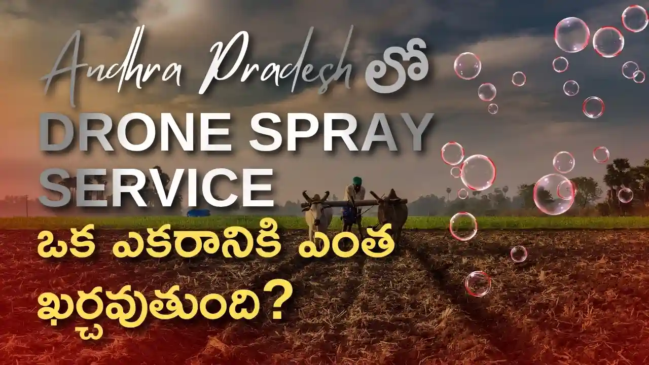 Agricultural drone spraying cost per acre and benefits for paddy chilli cotton farmers in Andhra Pradesh 2026