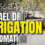 Israel Netafim drip automation model. పొలంలో Automated Drip Irrigation System ఎలా వేయాలి - పూర్తి Telugu Step By Step Guide for the First Time.