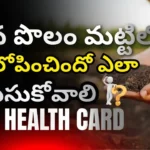 Soil Health Card, Digital Soil Mapping guide in telugu for Andhra Pradesh farmers.
