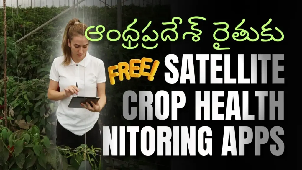 A comprehensive guide on satellite crop health monitoring apps specifically curated for the farming community in Andhra Pradesh. This resource explains how local farmers can leverage remote sensing data and smart agricultural applications to track field conditions, monitor vegetation indices, detect early crop stress, and improve overall yield management across AP districts.